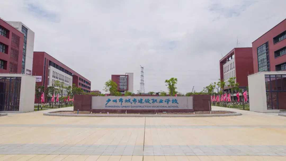 皇冠体育搬家公司中标广州城市建设职业学？平坛前崆ㄏ钅