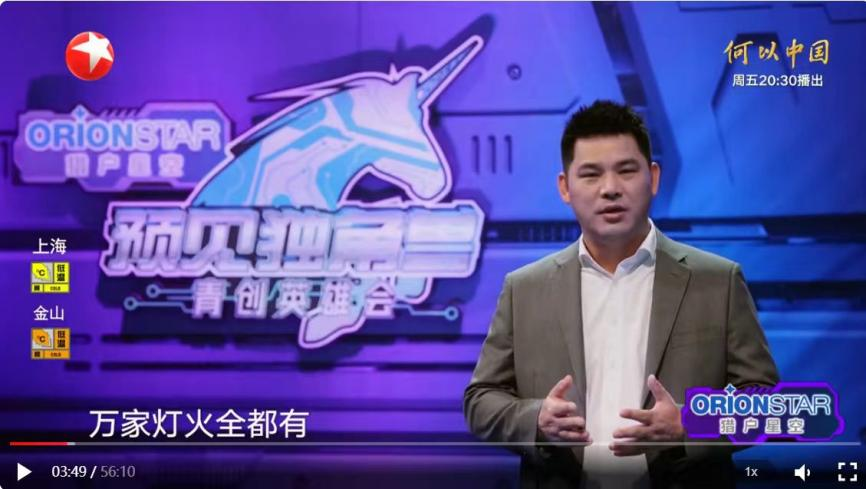 皇冠体育成功晋级东方卫视《预见独角兽》总决赛